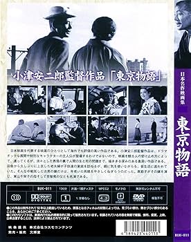 東京物語 61ljj7IDB5L._UF894,1000_QL80_.jpg